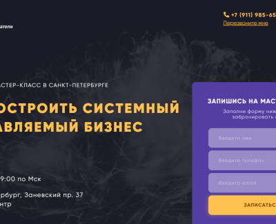 БЕСПЛАТНЫЙ МАСТЕР-КЛАСС В САНКТ-ПЕТЕРБУРГЕ