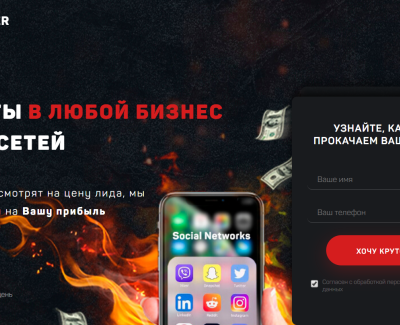 Таргетинг Red Hamster