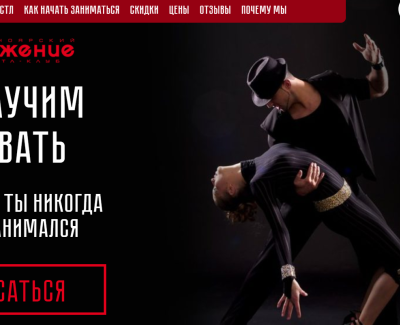 Хастл-клуб Движение