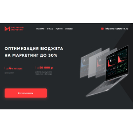 Разумный маркетинг