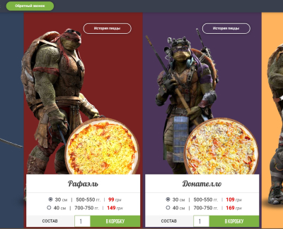Ninja Pizza - Доставка и заказ пиццы в Запорожье