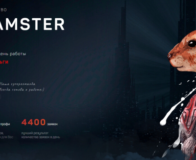 Маркетинговое агентство Red Hamster