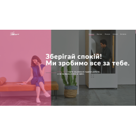 Сайт для компанії з підбору офіс-менеджерів Keep Up