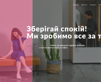 Сайт для компанії з підбору офіс-менеджерів Keep Up