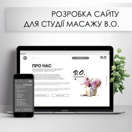 Студія масажу V.O.