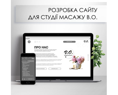 Студія масажу V.O.