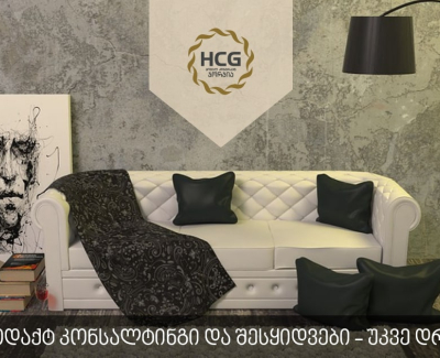HCG.ge