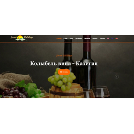 sweetholidaysgeorgia.com