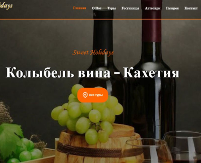 sweetholidaysgeorgia.com