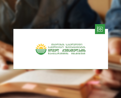 ТГМУ Институт фармакохимии им. Йовела Кутателадзе