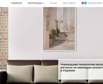 Интернет - магазин для продажи современных картин