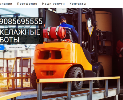 Корпоративный сайт - такелажных услуг