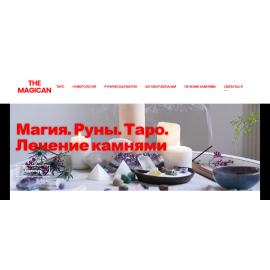 Разработка Landing Page для услуг Мага