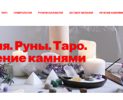 Разработка Landing Page для услуг Мага