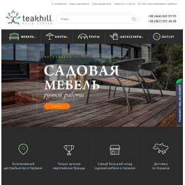 Teakhill.com.ua
