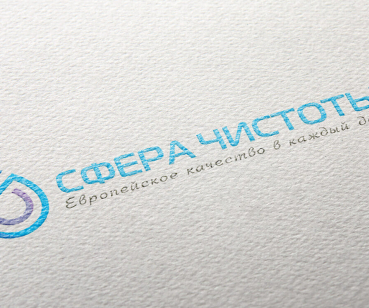 Сфера чистоты