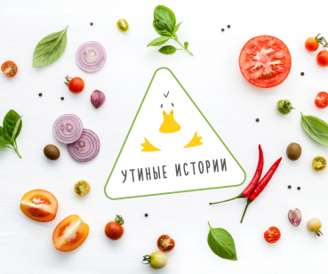 Утиные истории