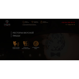 Лендинги для Tayger Pizza Bar