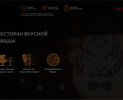 Лендинги для Tayger Pizza Bar