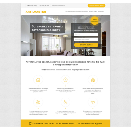 ArtilMaster — натяжные потолки в Киеве и области
