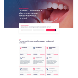 DentLuxe — лечение зубов в Новомосковске