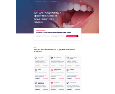 DentLuxe — лечение зубов в Новомосковске