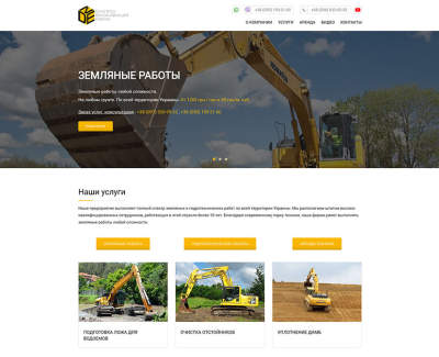 Днепр-экскавация NOVA - любые виды земляных и гидротехнических работ