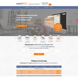 NOVATERM — теплокерамические электрические обогреватели