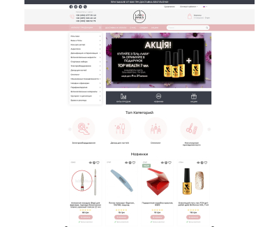 Lakinails товары для маникюра и дизайна ногтей