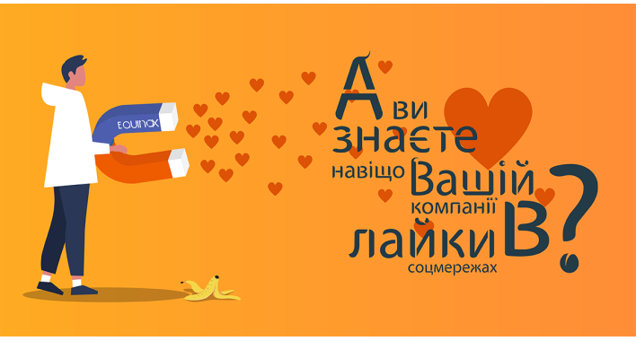 Базові помилки при роботі з соцмережами