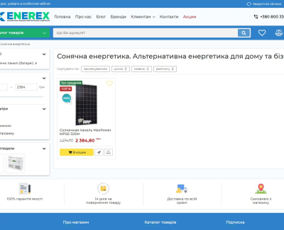 Интернет-магазин ENEREX