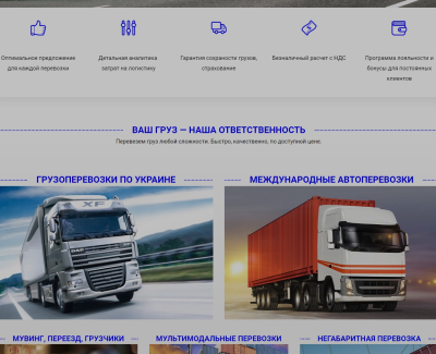 ULS - Универсальные Логистические Решения