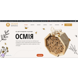 Осмія Україна