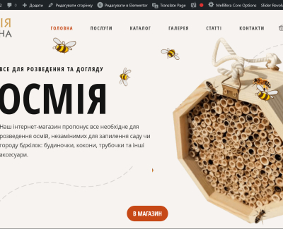 Осмія Україна