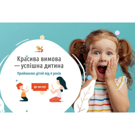 Балакунчики. Логопедична студія