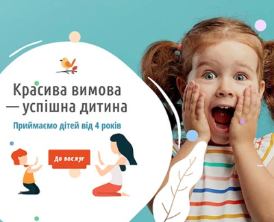 Балакунчики. Логопедична студія