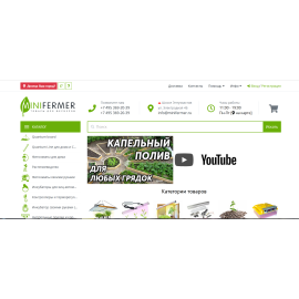 Минифермер