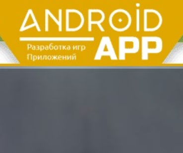 App Android