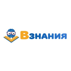 В ЗНАНИЯ