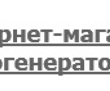 Интернет-магазин IceGen.ru 