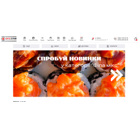 Ого Суші