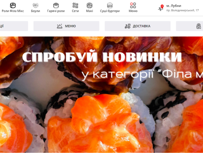 Ого Суші