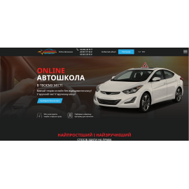 Ассоциация Автошкол