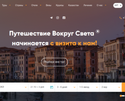 Вокруг Света