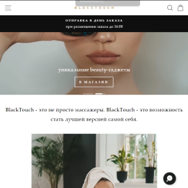 Интернет магазин массажеров BlackTouch