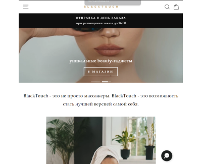 Интернет магазин массажеров BlackTouch
