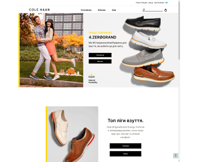 ColeHaan - интернет-магазин обуви