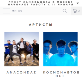 InvMerch