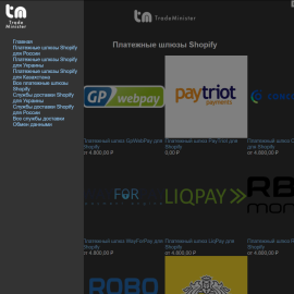 Интернет-магазин Shopify Google AMP TradeMinister