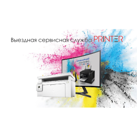 Сервисный центр Принтер